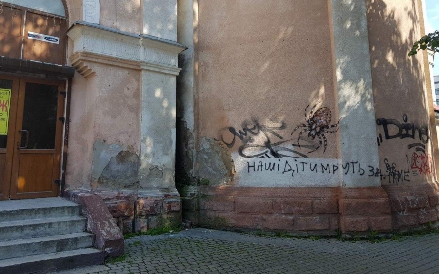 Граффити на стене синагоги в Ивано-Франковске